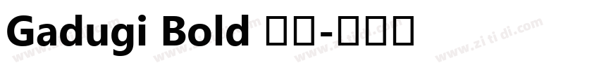 Gadugi Bold 粗体字体转换
